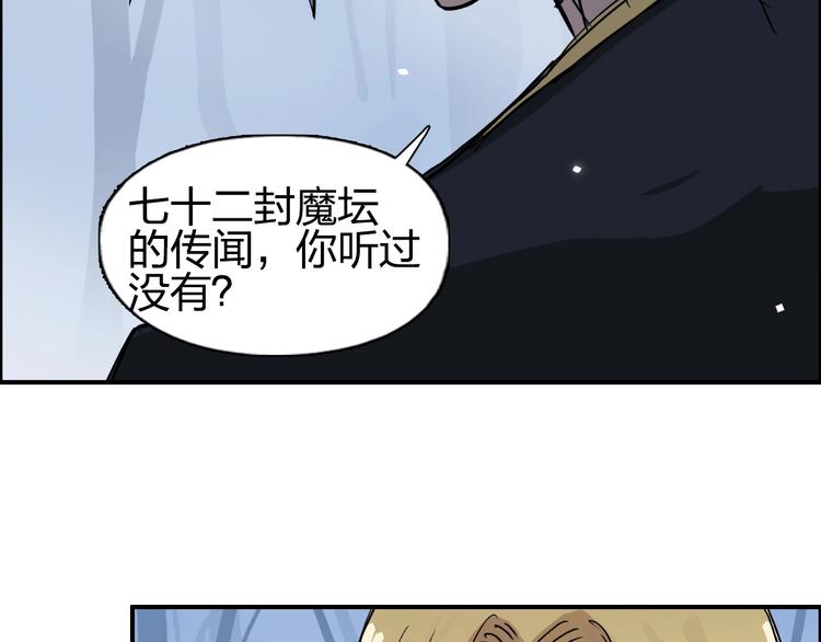 超能立方韩漫全集-第191话 “血“中送炭无删减无遮挡章节图片 