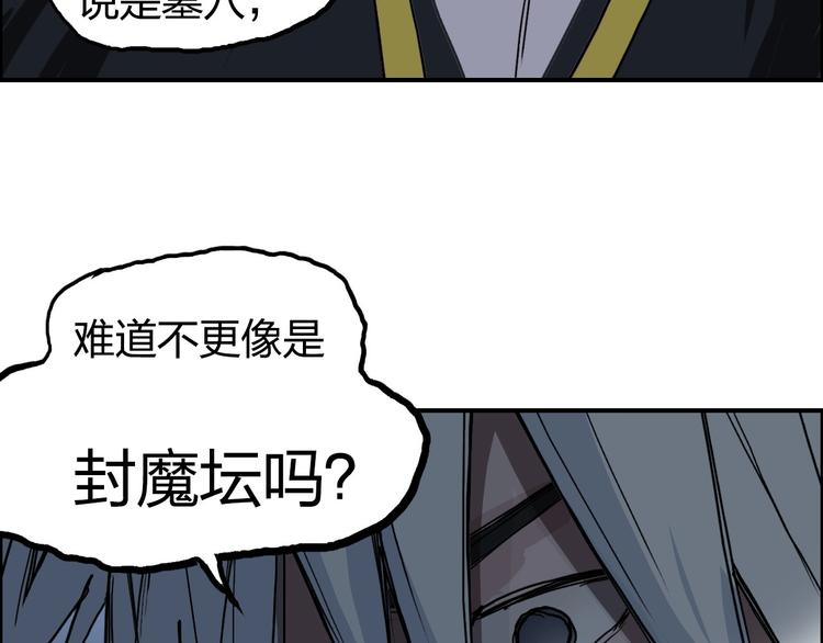 超能立方韩漫全集-第191话 “血“中送炭无删减无遮挡章节图片 