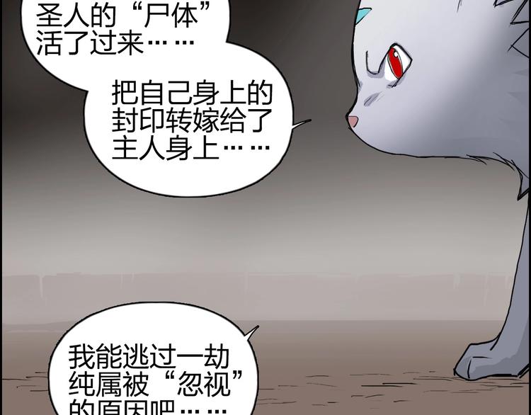 超能立方韩漫全集-第191话 “血“中送炭无删减无遮挡章节图片 