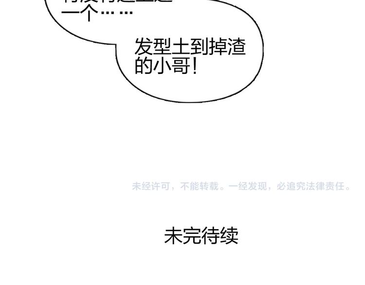 超能立方韩漫全集-第191话 “血“中送炭无删减无遮挡章节图片 