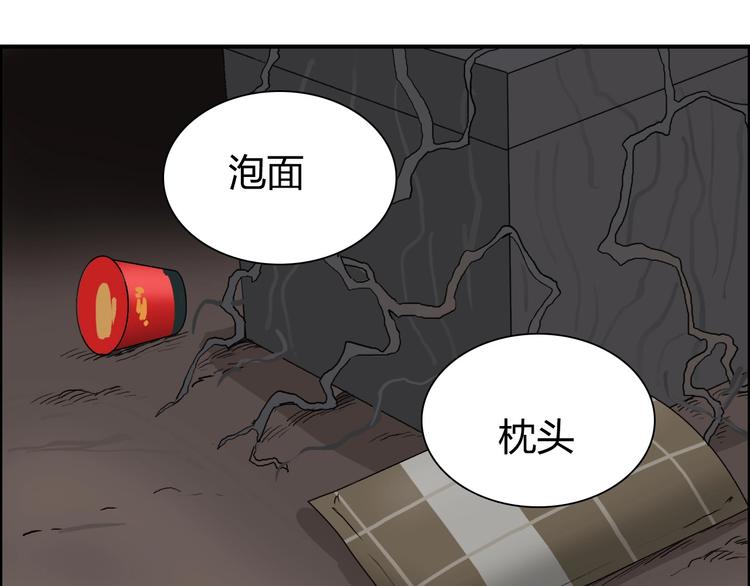 超能立方韩漫全集-第191话 “血“中送炭无删减无遮挡章节图片 