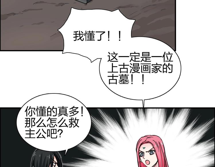超能立方韩漫全集-第191话 “血“中送炭无删减无遮挡章节图片 