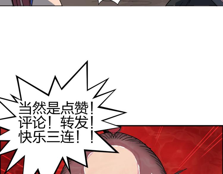 超能立方韩漫全集-第191话 “血“中送炭无删减无遮挡章节图片 