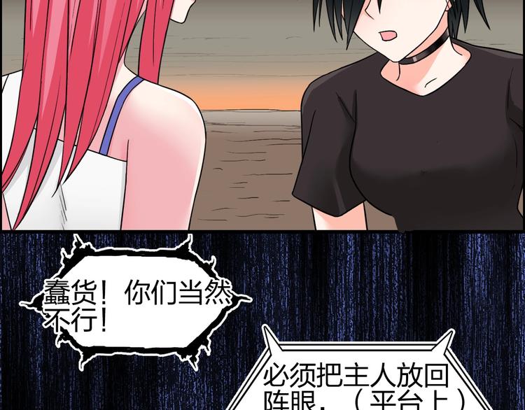 超能立方韩漫全集-第191话 “血“中送炭无删减无遮挡章节图片 