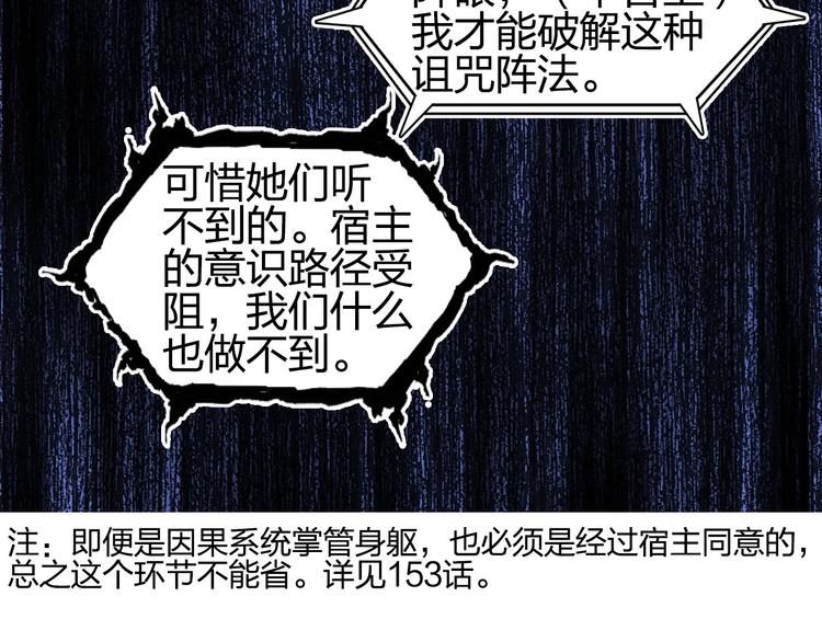 超能立方韩漫全集-第191话 “血“中送炭无删减无遮挡章节图片 