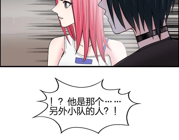 超能立方韩漫全集-第191话 “血“中送炭无删减无遮挡章节图片 