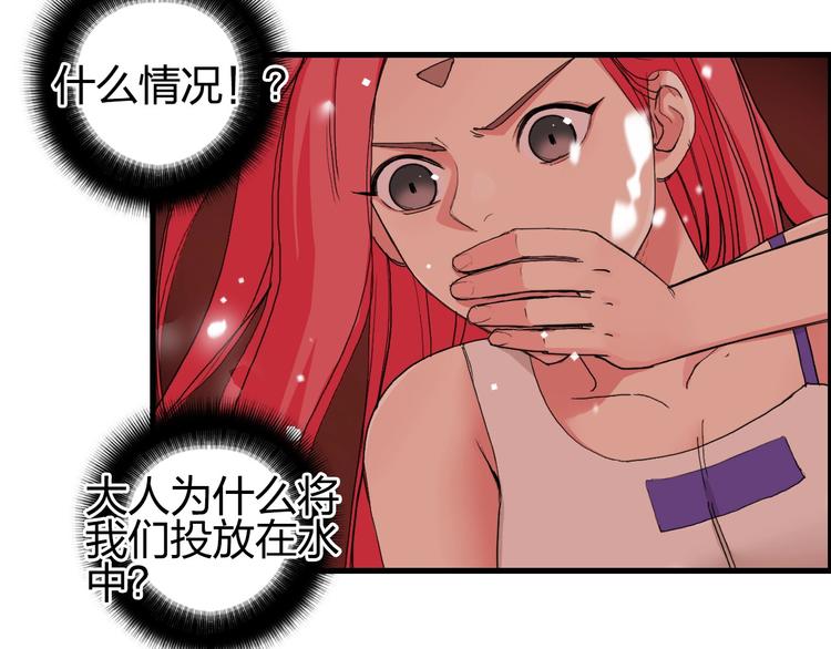 超能立方韩漫全集-第191话 “血“中送炭无删减无遮挡章节图片 