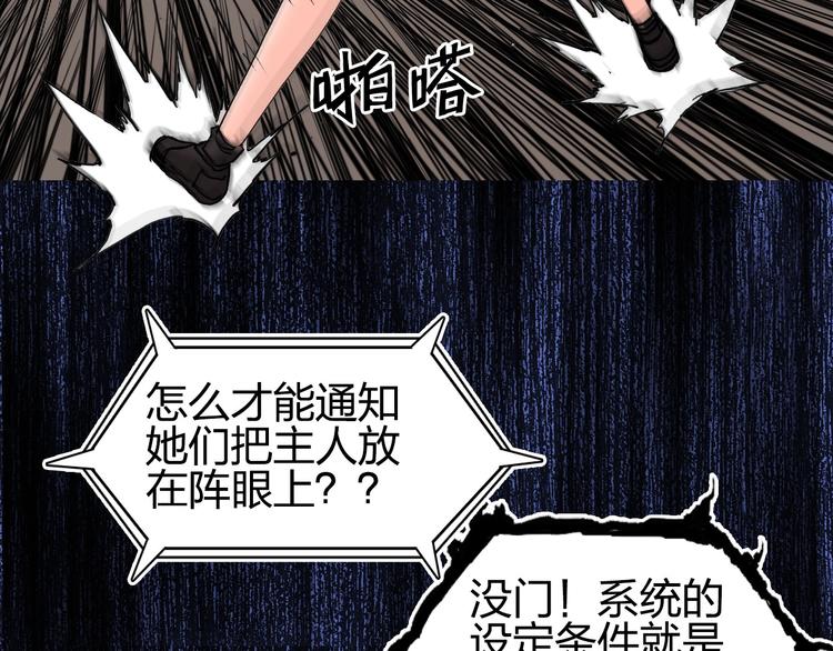 超能立方韩漫全集-第191话 “血“中送炭无删减无遮挡章节图片 
