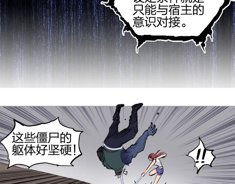 超能立方韩漫全集-第191话 “血“中送炭无删减无遮挡章节图片 