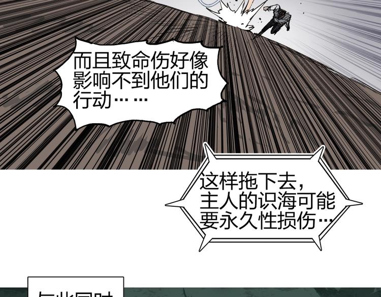 超能立方韩漫全集-第191话 “血“中送炭无删减无遮挡章节图片 