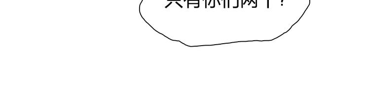 超能立方韩漫全集-第191话 “血“中送炭无删减无遮挡章节图片 