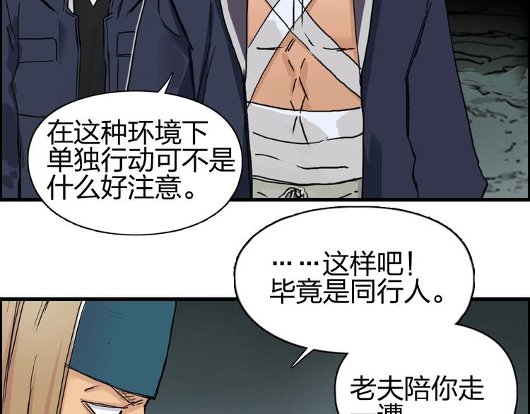 超能立方韩漫全集-第191话 “血“中送炭无删减无遮挡章节图片 