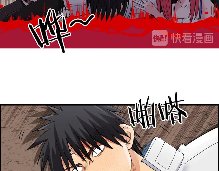 超能立方韩漫全集-第191话 “血“中送炭无删减无遮挡章节图片 