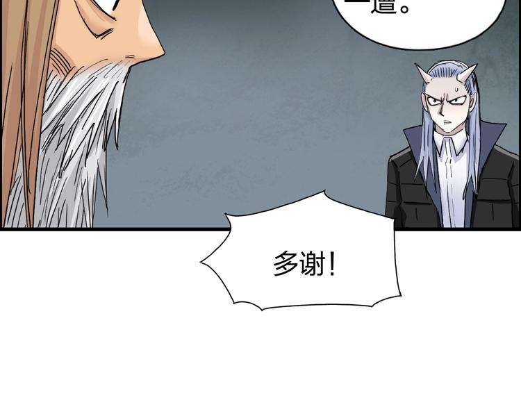 超能立方韩漫全集-第191话 “血“中送炭无删减无遮挡章节图片 