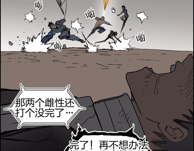 超能立方韩漫全集-第191话 “血“中送炭无删减无遮挡章节图片 