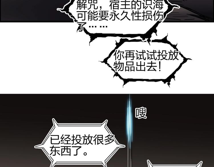超能立方韩漫全集-第191话 “血“中送炭无删减无遮挡章节图片 