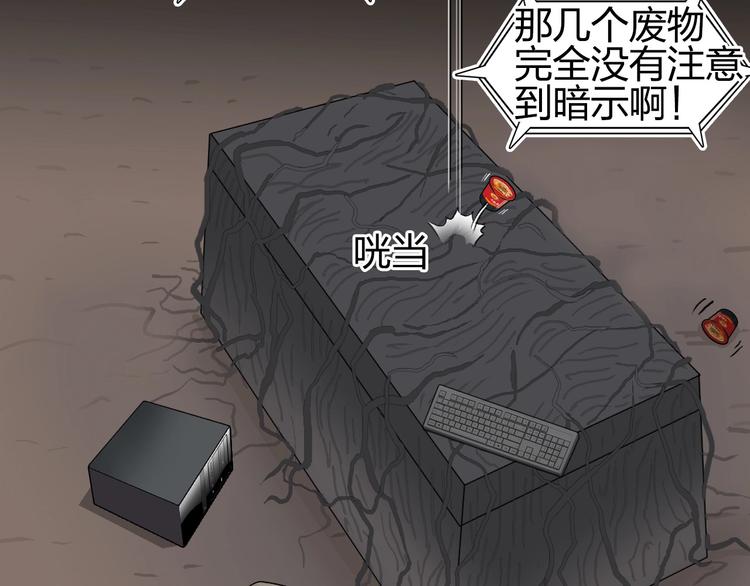 超能立方韩漫全集-第191话 “血“中送炭无删减无遮挡章节图片 