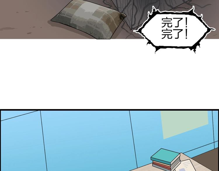 超能立方韩漫全集-第191话 “血“中送炭无删减无遮挡章节图片 
