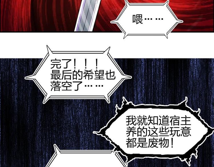 超能立方韩漫全集-第191话 “血“中送炭无删减无遮挡章节图片 