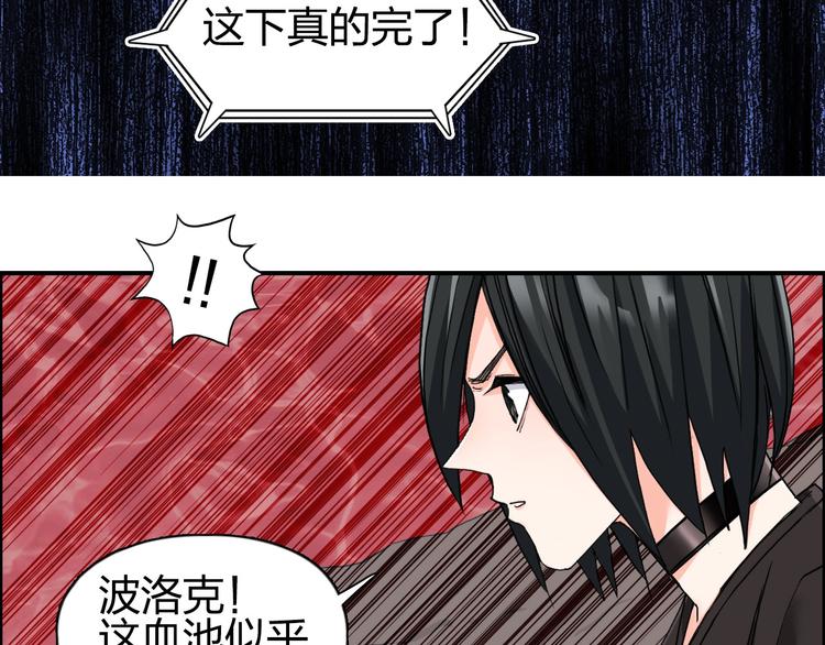 超能立方韩漫全集-第191话 “血“中送炭无删减无遮挡章节图片 