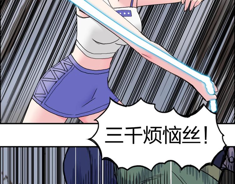 超能立方韩漫全集-第191话 “血“中送炭无删减无遮挡章节图片 