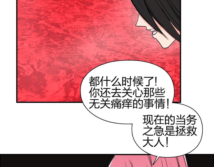 超能立方韩漫全集-第191话 “血“中送炭无删减无遮挡章节图片 