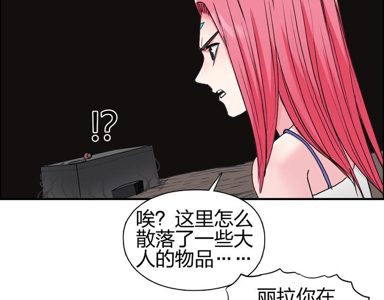 超能立方韩漫全集-第191话 “血“中送炭无删减无遮挡章节图片 
