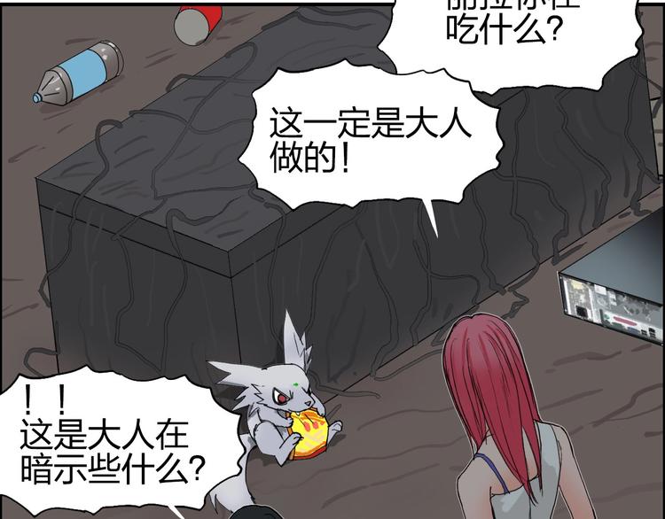 超能立方韩漫全集-第191话 “血“中送炭无删减无遮挡章节图片 