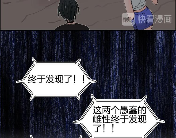 超能立方韩漫全集-第191话 “血“中送炭无删减无遮挡章节图片 