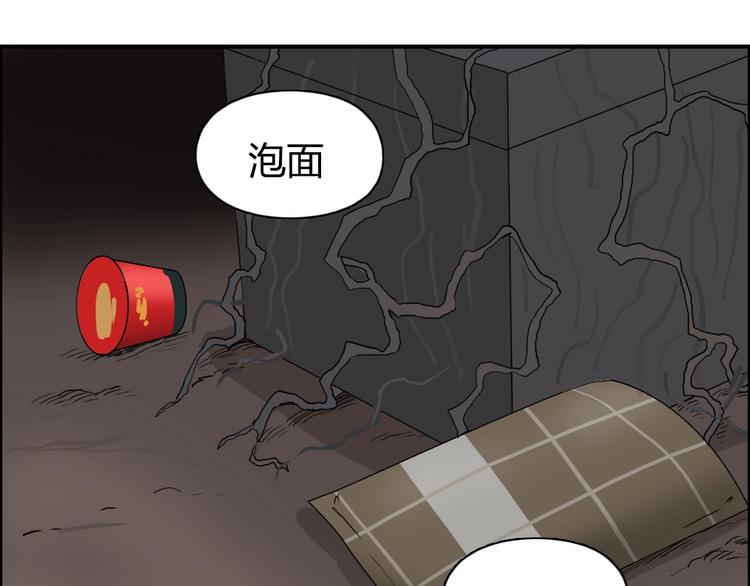 超能立方韩漫全集-第191话 “血“中送炭无删减无遮挡章节图片 