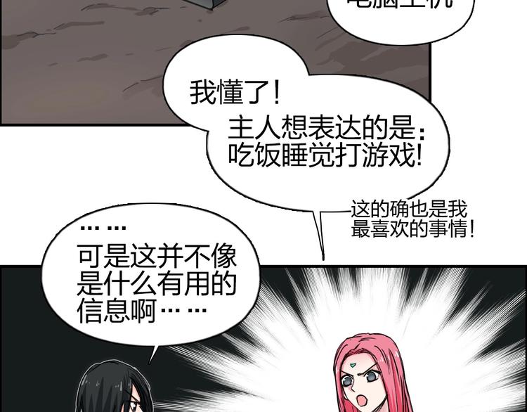 超能立方韩漫全集-第191话 “血“中送炭无删减无遮挡章节图片 