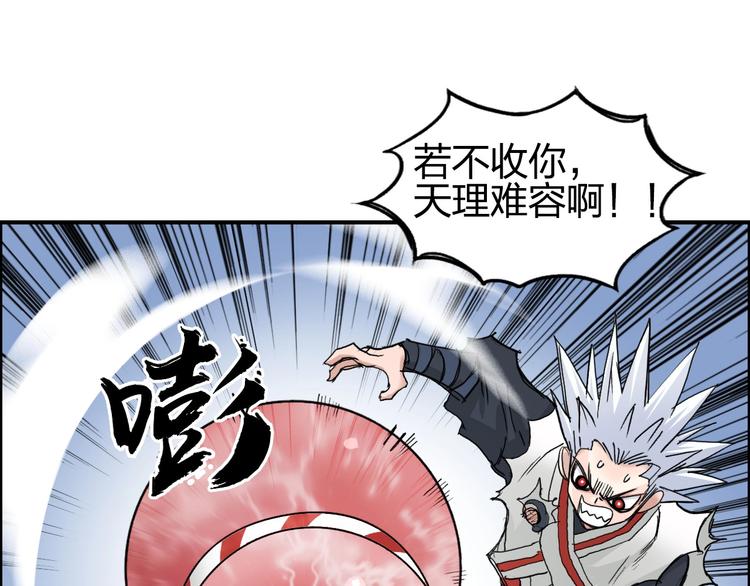 超能立方韩漫全集-第192话 人魔苏醒无删减无遮挡章节图片 