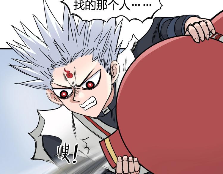 超能立方韩漫全集-第192话 人魔苏醒无删减无遮挡章节图片 