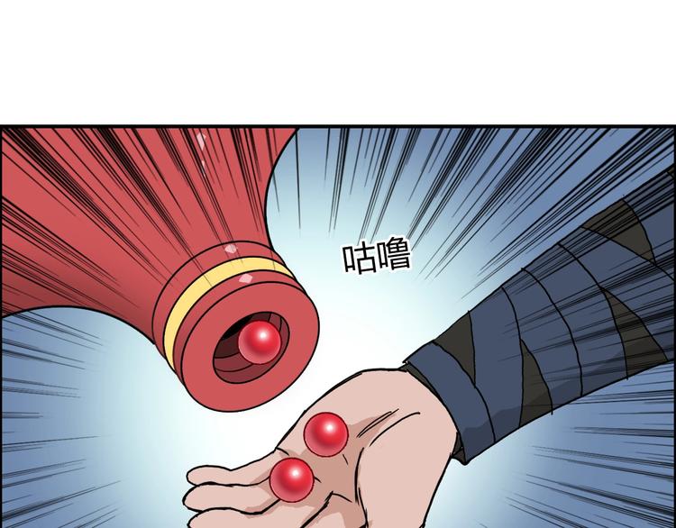 超能立方韩漫全集-第192话 人魔苏醒无删减无遮挡章节图片 