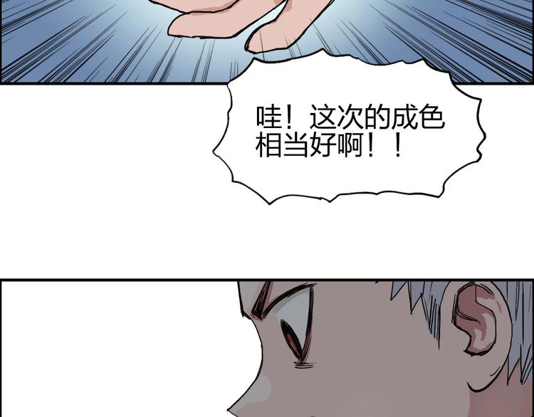超能立方韩漫全集-第192话 人魔苏醒无删减无遮挡章节图片 