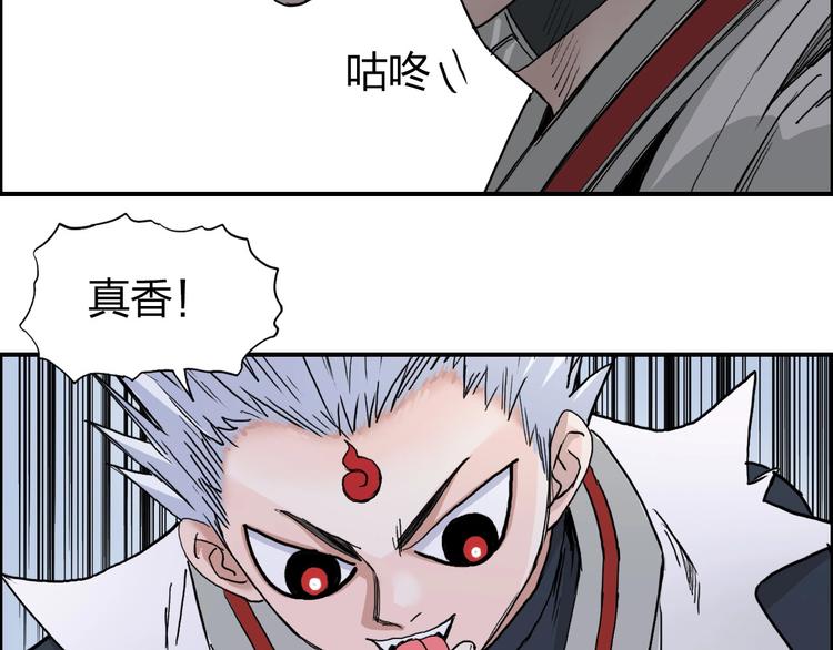 超能立方韩漫全集-第192话 人魔苏醒无删减无遮挡章节图片 