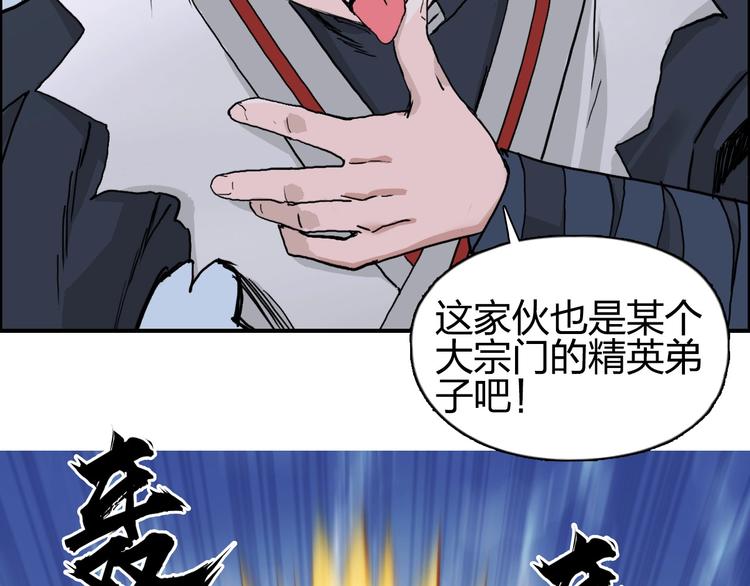 超能立方韩漫全集-第192话 人魔苏醒无删减无遮挡章节图片 