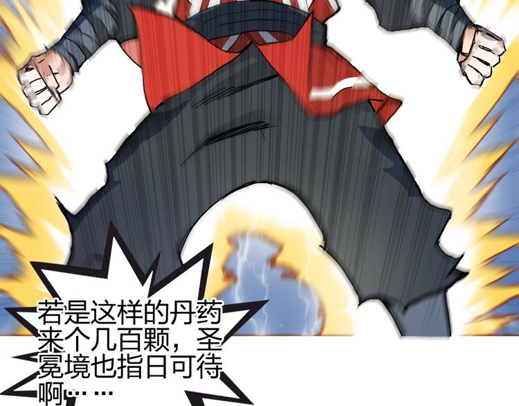 超能立方韩漫全集-第192话 人魔苏醒无删减无遮挡章节图片 