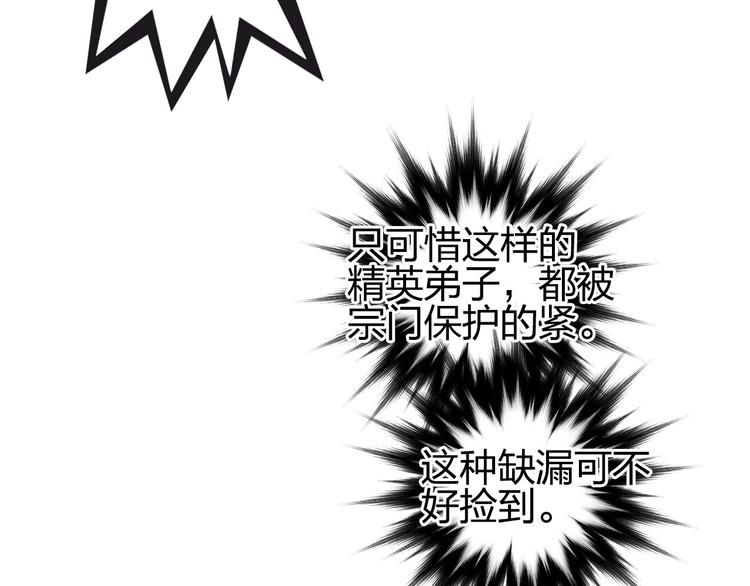 超能立方韩漫全集-第192话 人魔苏醒无删减无遮挡章节图片 