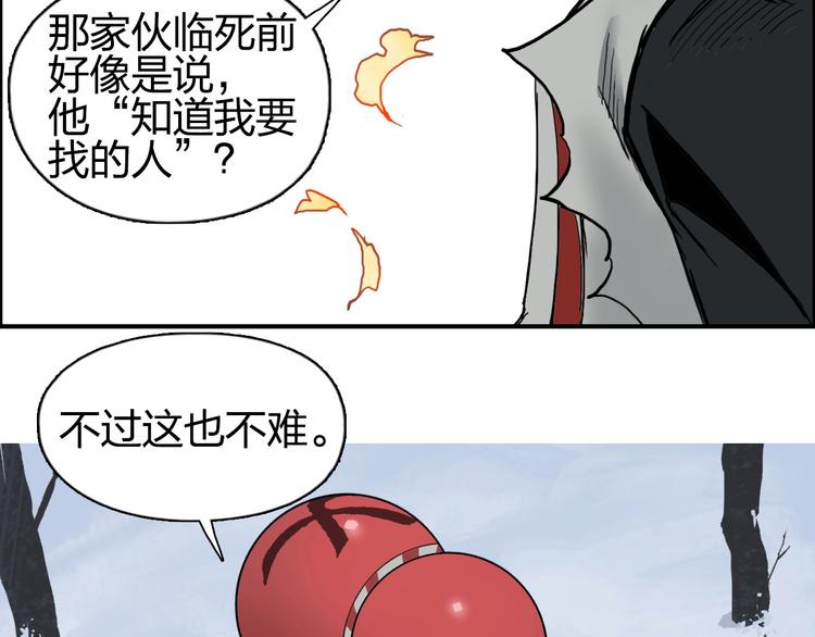 超能立方韩漫全集-第192话 人魔苏醒无删减无遮挡章节图片 