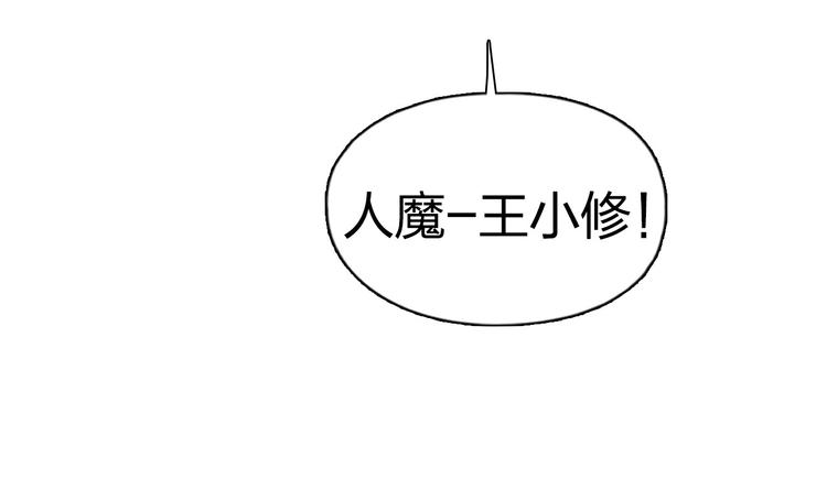 超能立方韩漫全集-第192话 人魔苏醒无删减无遮挡章节图片 