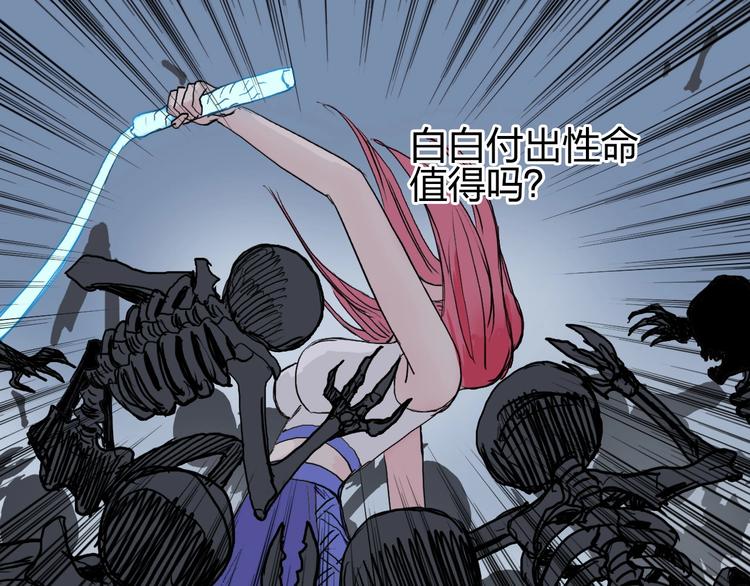 超能立方韩漫全集-第192话 人魔苏醒无删减无遮挡章节图片 