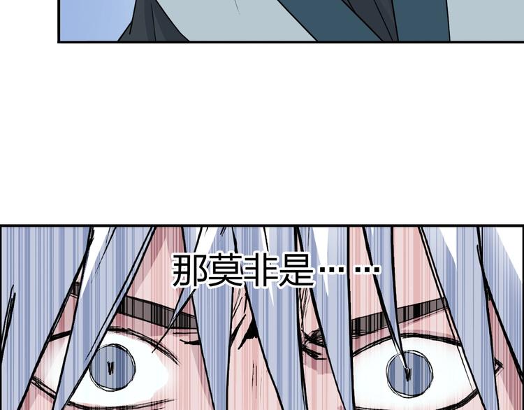 超能立方韩漫全集-第192话 人魔苏醒无删减无遮挡章节图片 