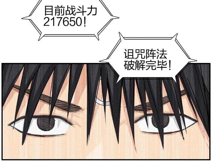 超能立方韩漫全集-第192话 人魔苏醒无删减无遮挡章节图片 
