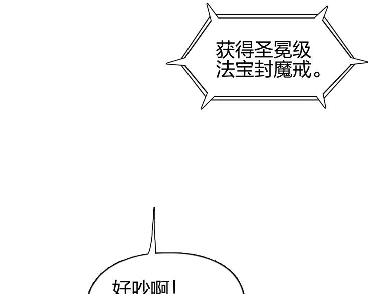 超能立方韩漫全集-第192话 人魔苏醒无删减无遮挡章节图片 
