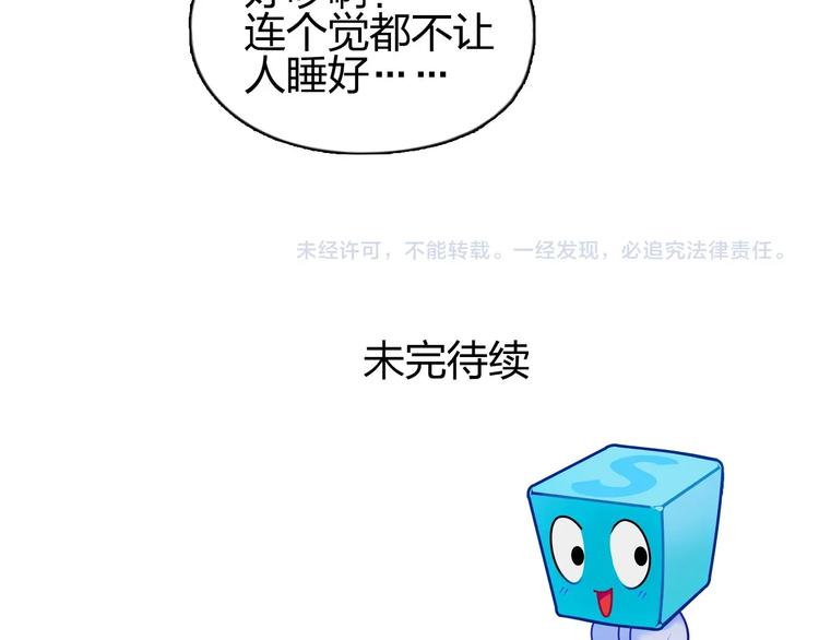 超能立方韩漫全集-第192话 人魔苏醒无删减无遮挡章节图片 