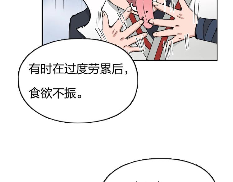超能立方韩漫全集-第192话 人魔苏醒无删减无遮挡章节图片 