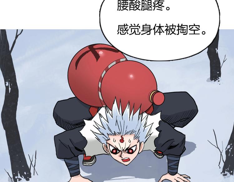 超能立方韩漫全集-第192话 人魔苏醒无删减无遮挡章节图片 