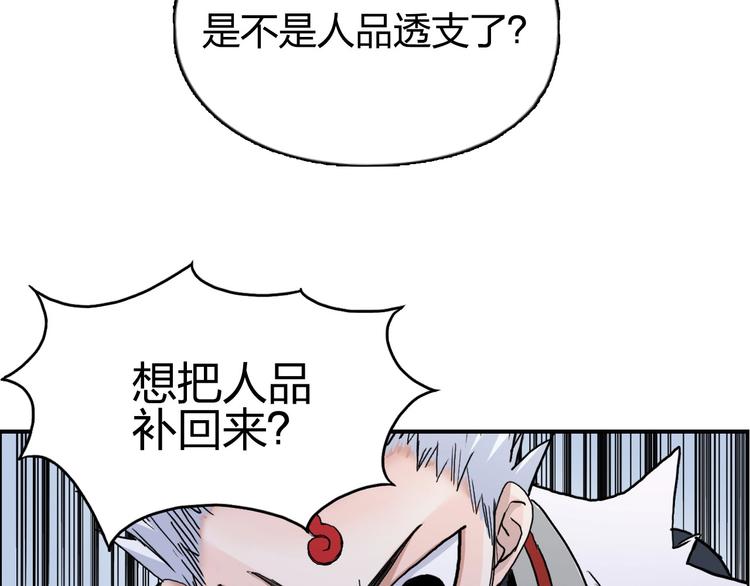 超能立方韩漫全集-第192话 人魔苏醒无删减无遮挡章节图片 