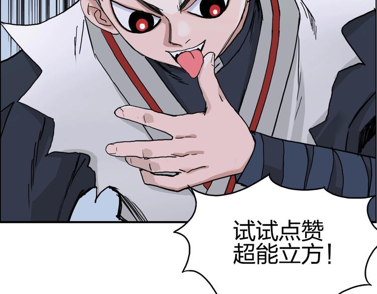 超能立方韩漫全集-第192话 人魔苏醒无删减无遮挡章节图片 